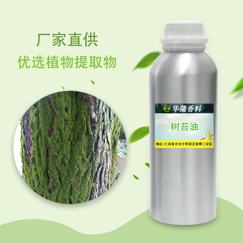 樹(shù)苔油